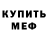 Метадон белоснежный Aiman Mutana